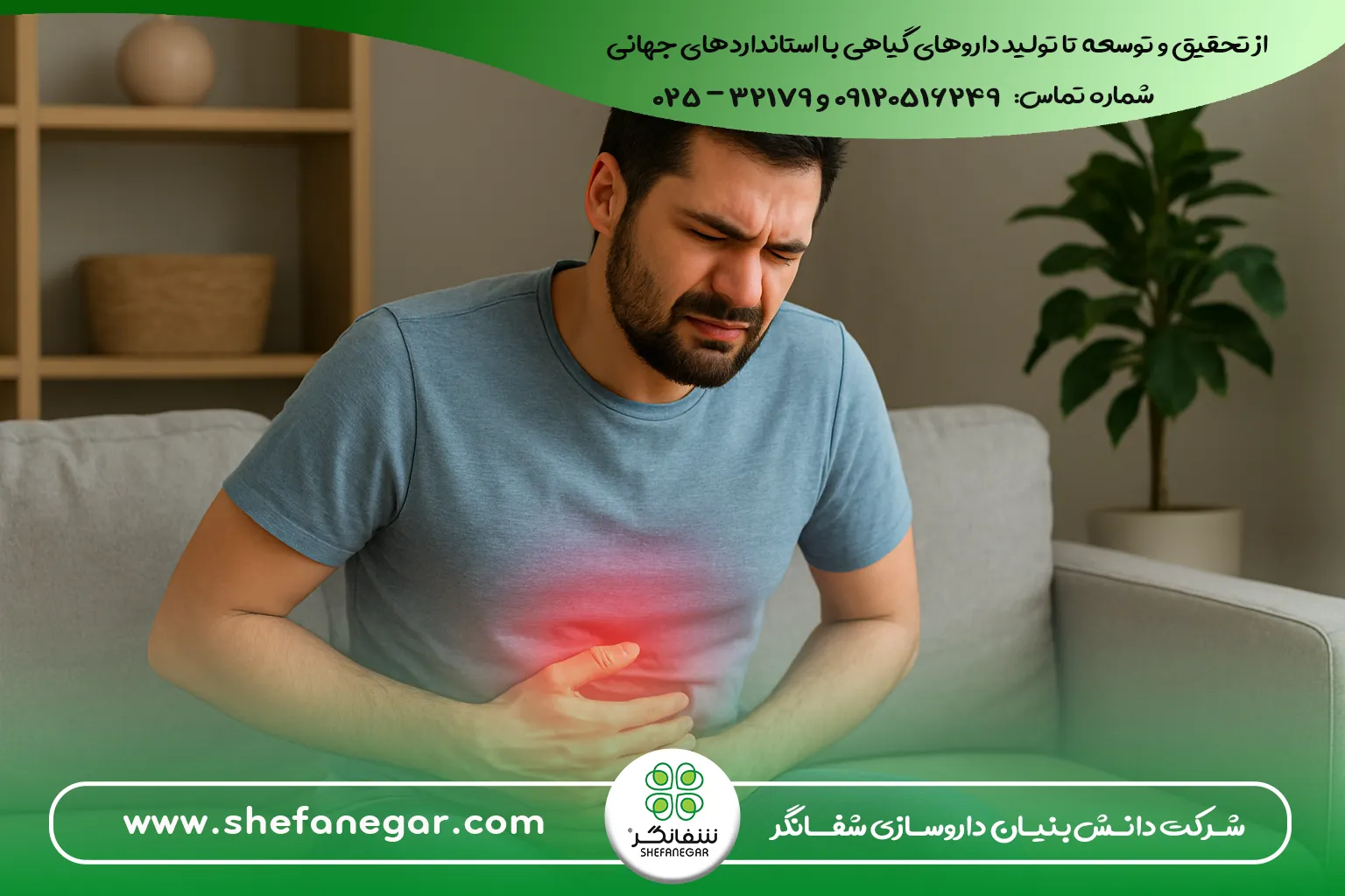 درمان ترش-کردن-و-رفلاکس-معده