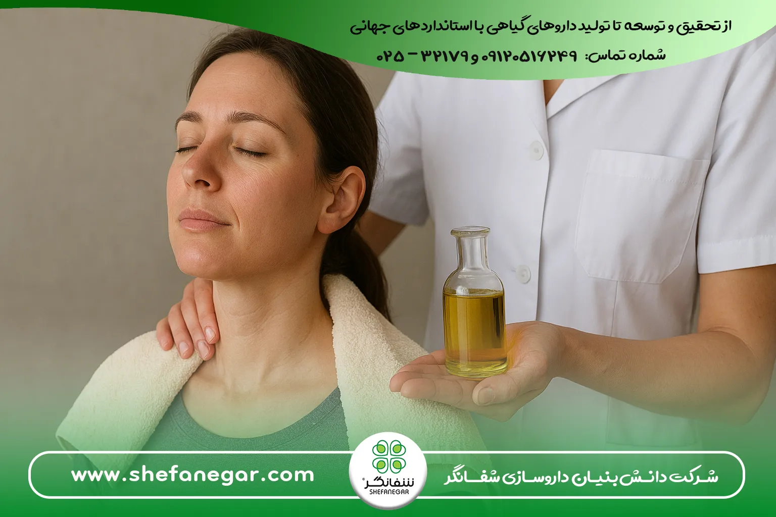 ماساژ-و روغن مالی برای--خشکی-گلو