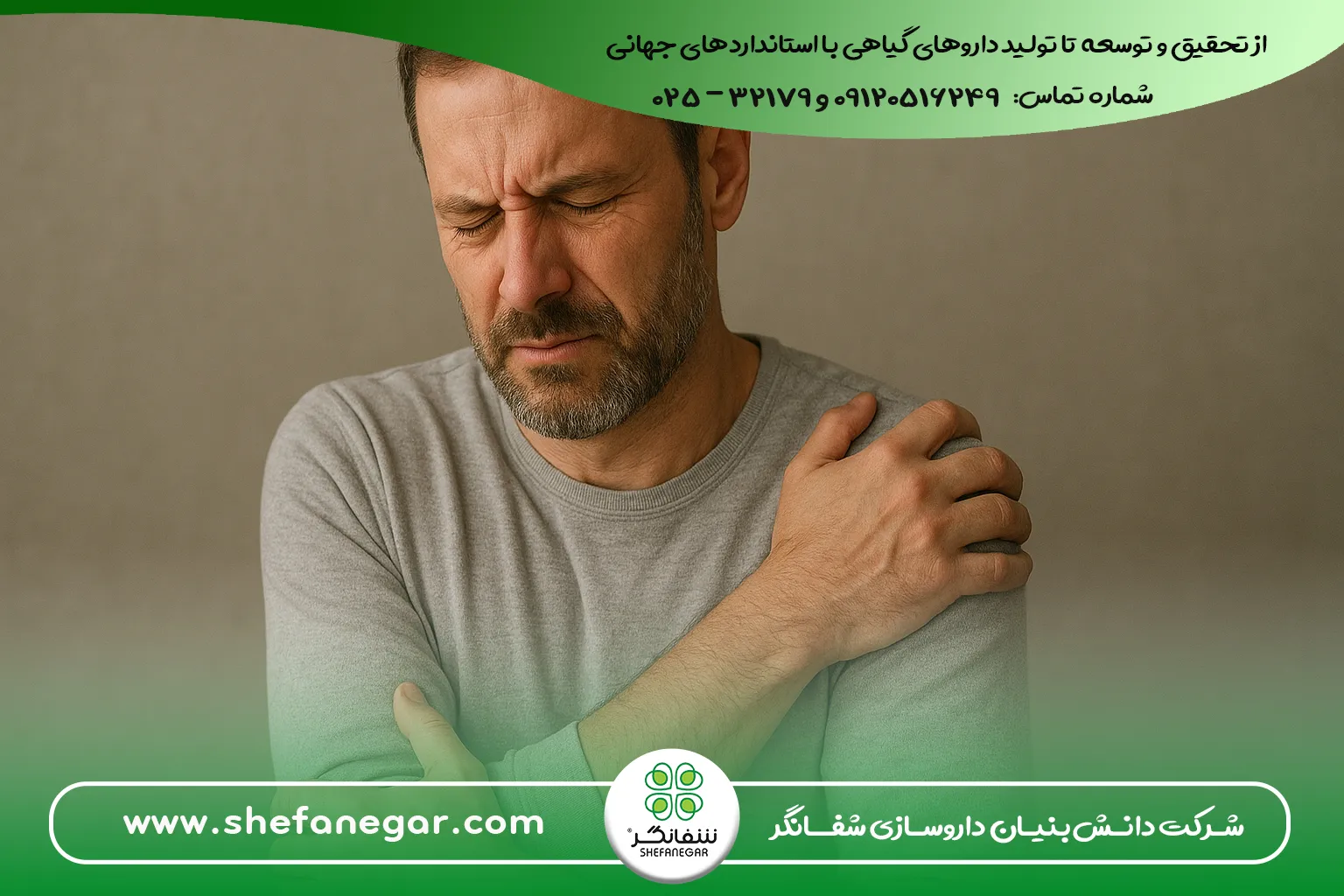 چرا-عضله-هام-درد-میکنه