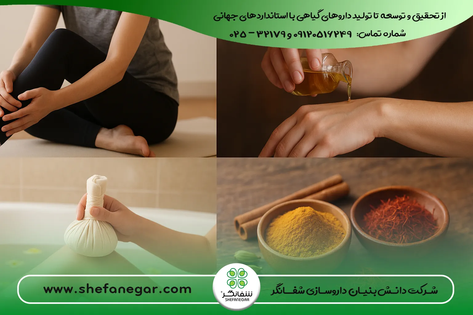 کاهش-درد-مفاصل-و-عضلات-شفانگر